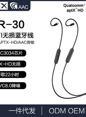 挂脖aptx-HD LDAC无损5125蓝牙线IE 0/500pro 90080.7 8m.mcx A