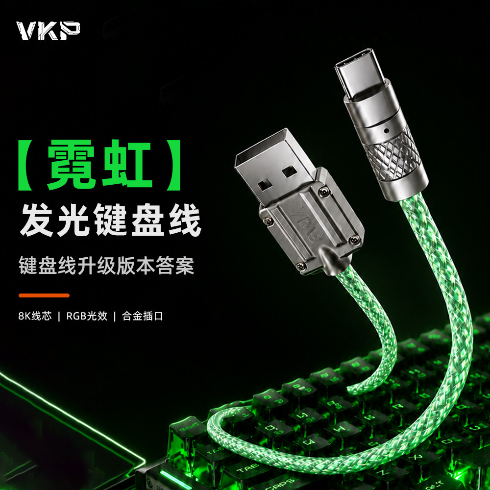 VKP8K一拖一航插线连接线