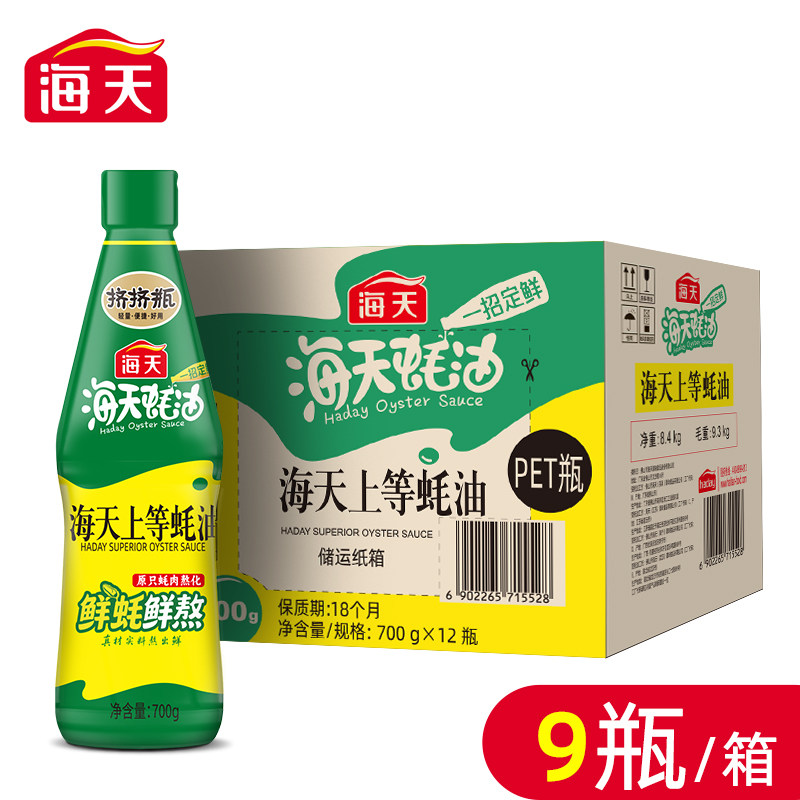 海天上等蚝油700g整箱12瓶家用蚝汁耗油调味料餐饮商用整箱批发,粮油调味/速食/干货/烘焙,蚝油,淘宝优惠券,粉丝福利购,淘宝优惠卷