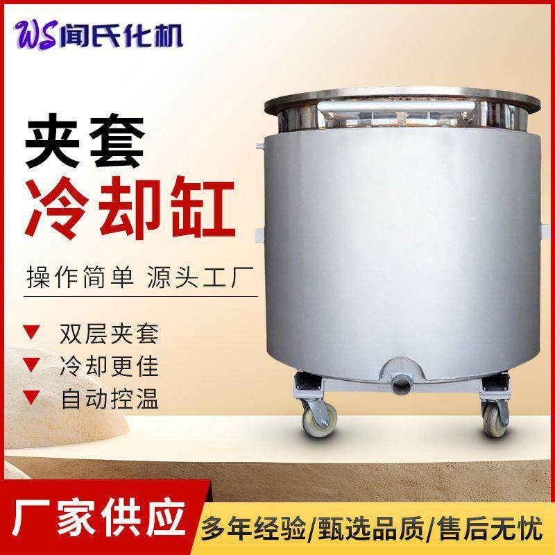 304不锈钢双层夹套冷却缸化工油漆涂料搅拌桶500L加厚液体分散缸,清洗/食品/商业设备,奶罐/储罐,淘宝优惠券,粉丝福利购,淘宝优惠卷