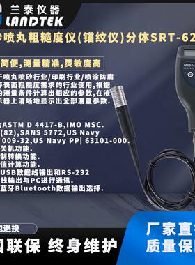 厂家供应适用于喷丸喷砂或印刷行业仪器喷砂喷丸粗糙度仪SRT6223+