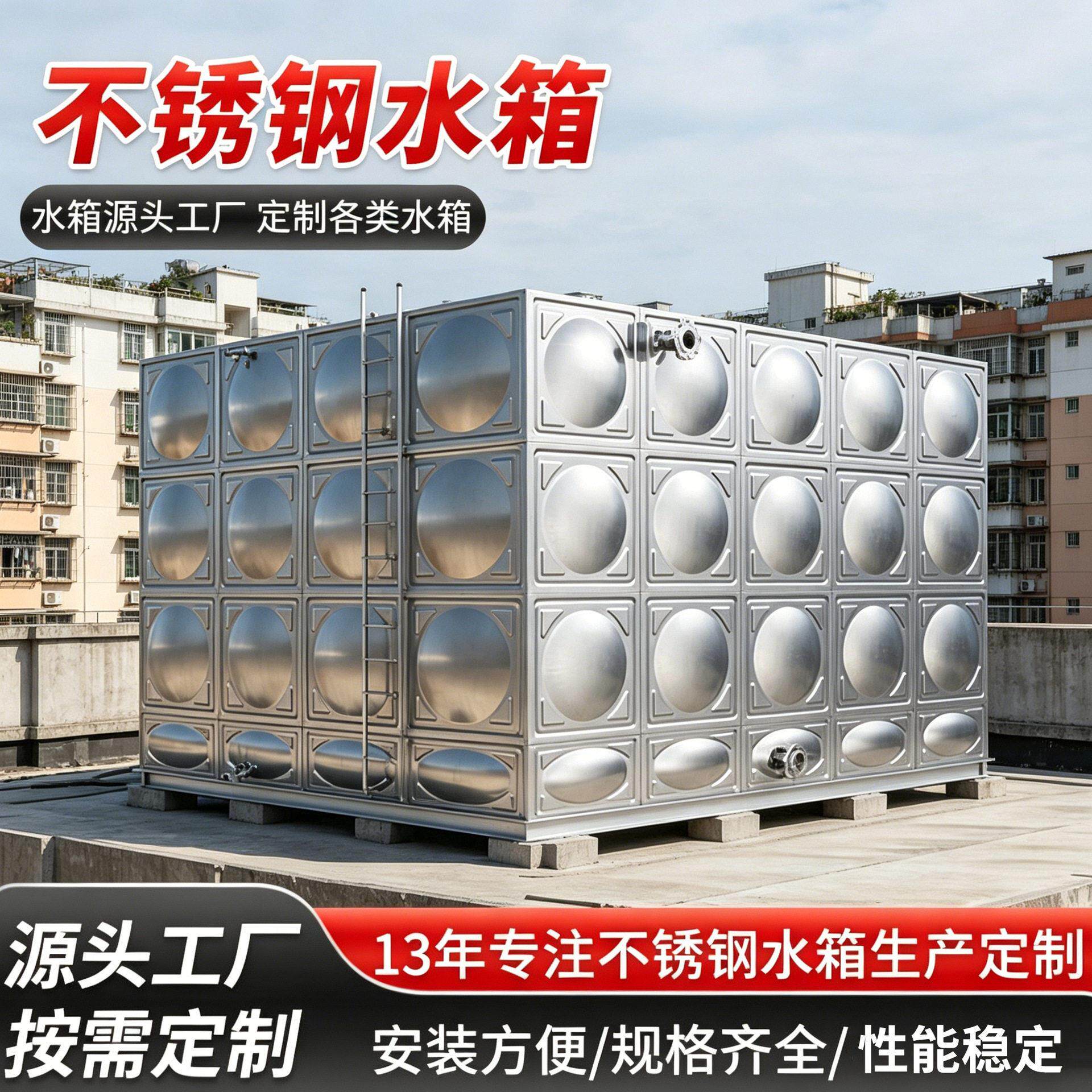 304不锈钢生活保温水箱方形组合加厚储水箱小区储水池水箱定制