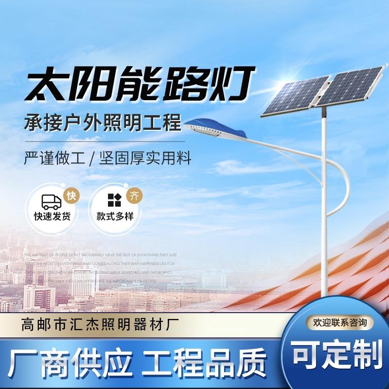 led太阳能路灯单臂太阳能路灯灯杆40W一体化单双臂道路照明灯