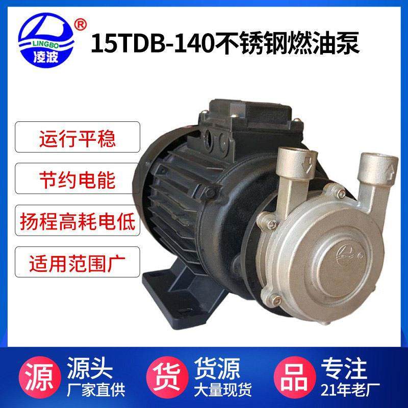 牌15TDB-140型不锈钢微漩涡式甲醇燃烧器高压直供燃油泵,五金/工具,水泵,淘宝优惠券,粉丝福利购,淘宝优惠卷