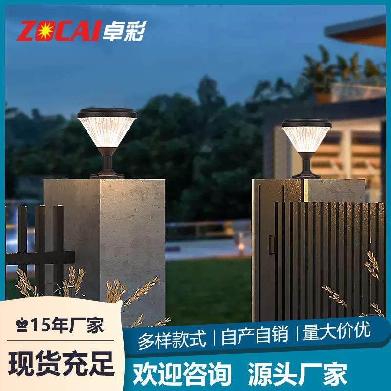 太阳能柱头灯家用花园别墅庭院灯户外防水围墙门柱大门柱子围栏灯,家装灯饰光源,道路灯具/智慧路灯/智慧灯杆,淘宝优惠券,粉丝福利购,淘宝优惠卷