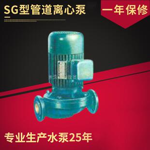 清水泵 管道泵SG50 30型管道泵不锈钢管道泵 离心泵