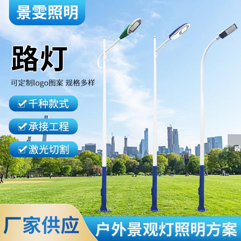 户外照明路灯杆6米7米8米马路照明灯高低双臂led路灯市电路灯
