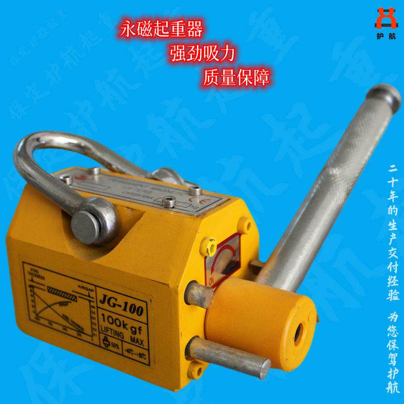 厂家直供起重吸盘锥形手动永磁起重器强磁起重器永磁吸盘