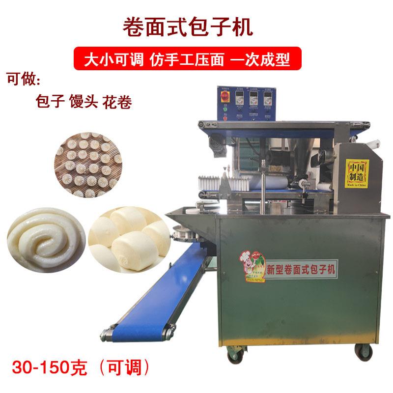 卷面式包子机发面老面包子小笼包蒸包花卷一体机酸奶麻花机设备