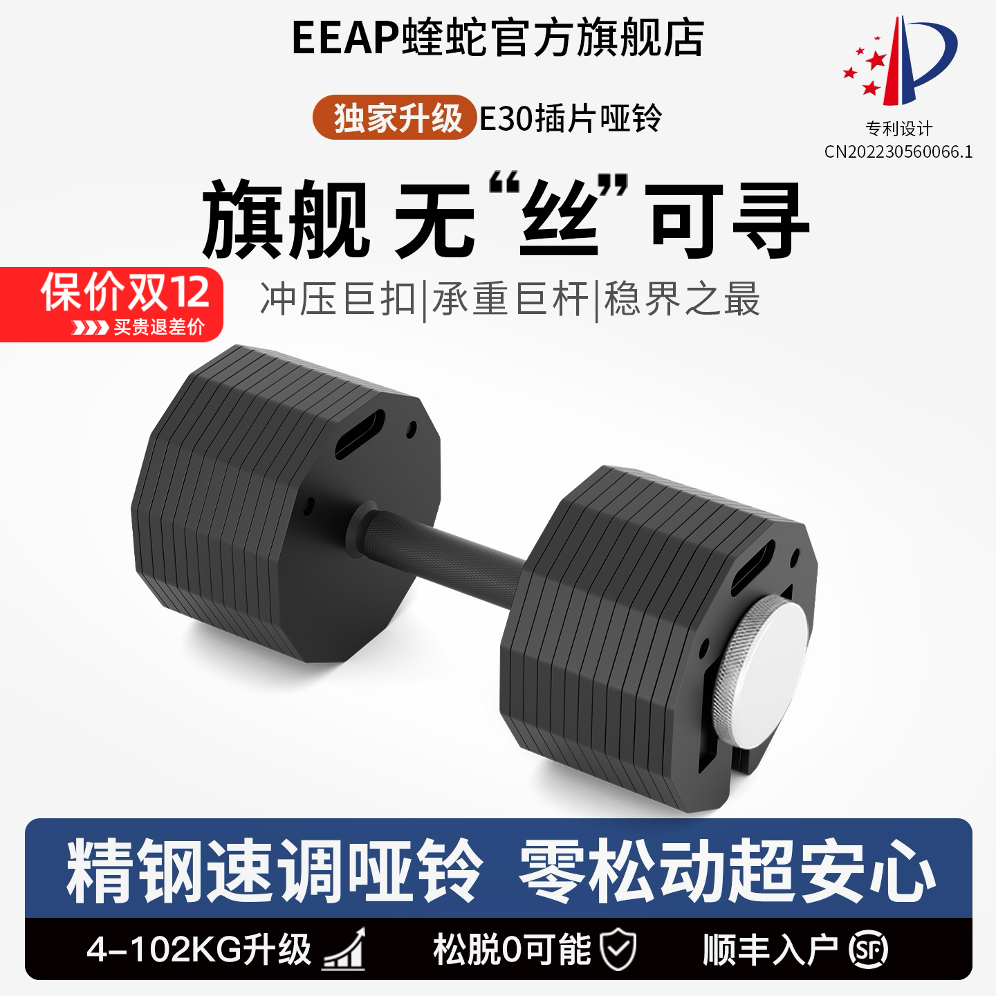 EEAP蝰蛇哑铃业界领先冲压卡扣