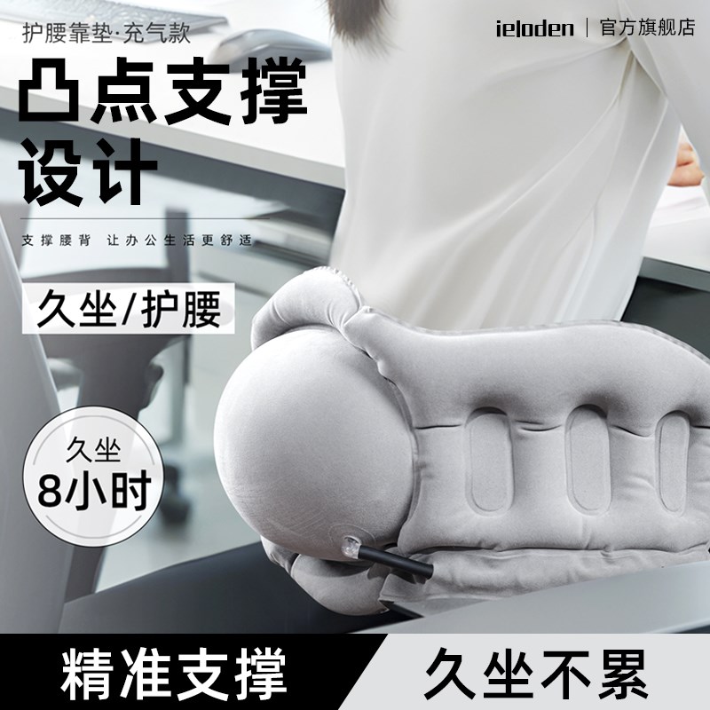 护靠久坐神器腰i部支撑靠室办公垫充气腰靠腰垫腰枕腰托 托腰枕