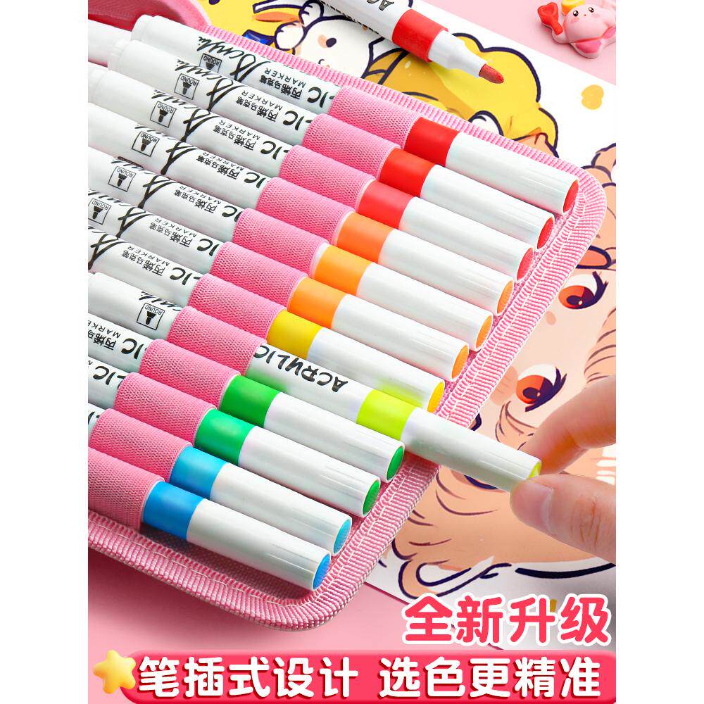 丙烯马克笔小学生水彩笔儿童美术可水洗不透色可叠色彩笔画笔彩色