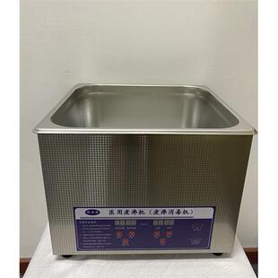 医用煮沸机医用器械消毒煮沸槽供应手术室04不锈钢消毒煮沸机15L