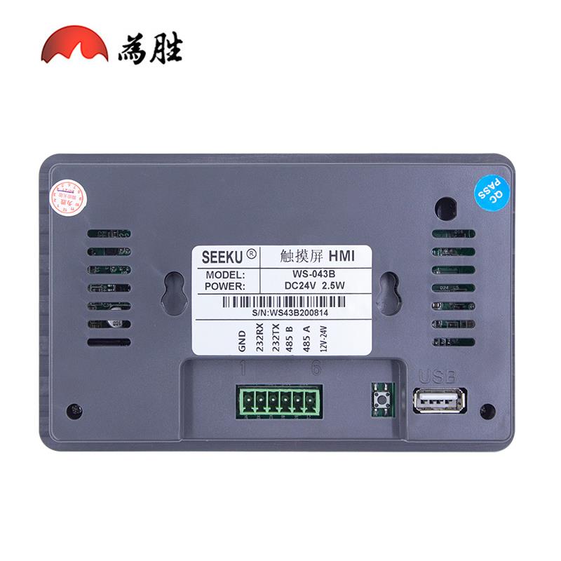 为胜工业触摸屏WS-04B人机界面HMI电阻工业彩色显示器嵌入式工控