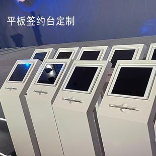 平板签约台ipad签到台启动仪式电子签约台可拆卸会议活动签约道具