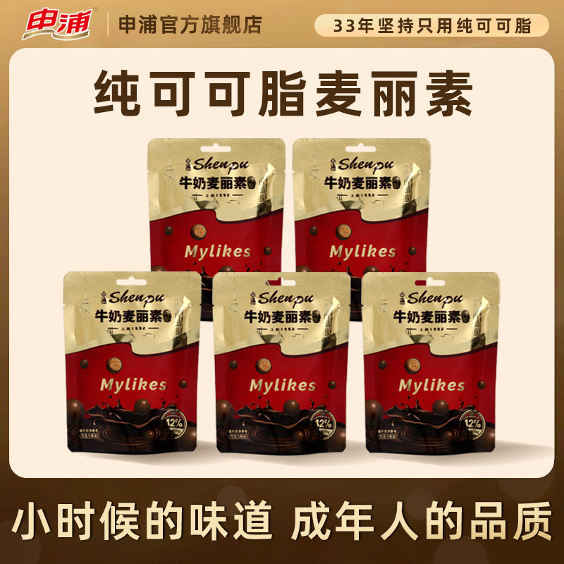 申浦麦丽素纯可可脂48g健康儿童零食大礼包宿舍囤货零食独立包装,零食/坚果/特产,巧克力制品,淘宝优惠券,粉丝福利购,淘宝优惠卷