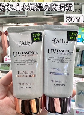 韩国dalba黛尔珀防晒霜隔离素颜纯素物化结合防汗提亮女紫色