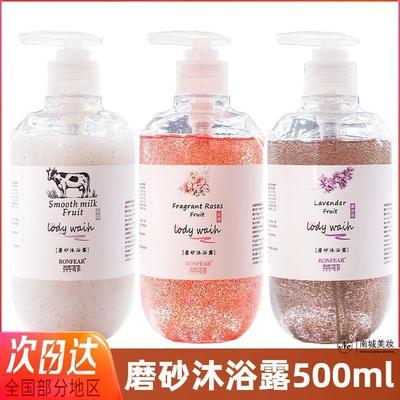 沐浴露磨砂膏二合一去角质死皮嫩白全身体美白持久留香搓泥宝男女