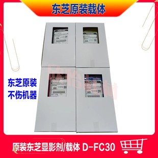 4515AC 3015AC 3515AC 显影剂 5015AC载体 正品 原装 东芝2515AC