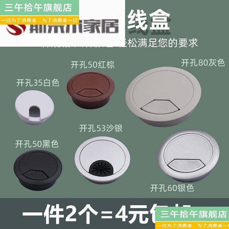 办公桌电脑桌书桌墙壁45mm穿线孔盖板线孔盖40孔盖35管堵装饰盖墙图片