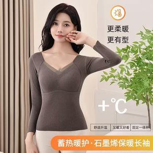 新款石墨烯自发热保暖上衣双层加绒带文胸无痕V领长袖打底内衣女