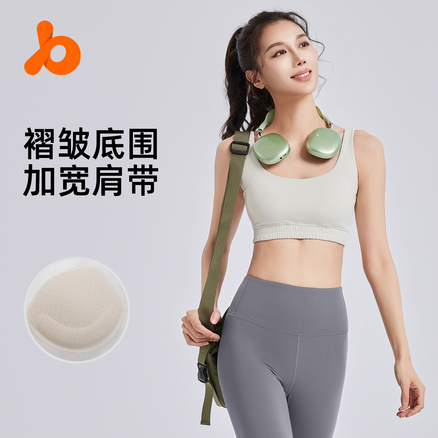 聚衣堂条纹瑜伽套装内衣U型多巴胺高强度防震聚拢收副乳运动套装