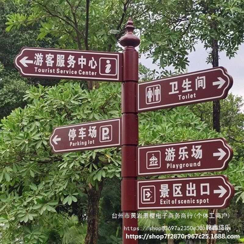 新款铁艺指路牌指示牌景区分流导向牌小区指引方向牌路标路牌其他