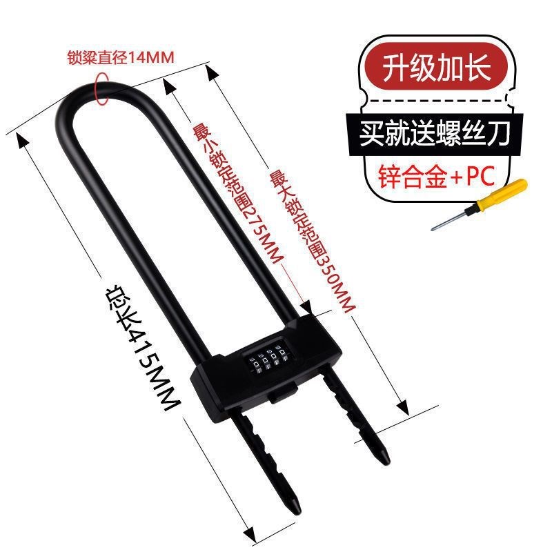 嘉仕杰】玻璃门锁大门防撬U形锁家用密码锁挂锁加长U型密码锁防盗