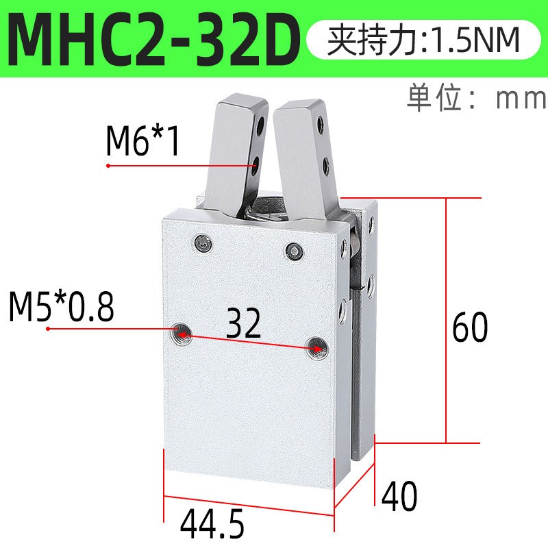 气动手指气缸MHC2-10D/16D/20/25/32/40机械手支点型HFY气爪夹爪