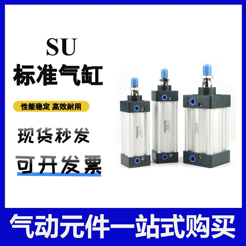 亚德客型SU气缸大全长行程SU32X40X50X63X80X100X125X160X200