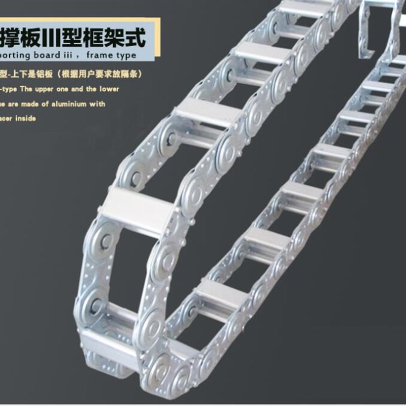 不锈钢金属坦克链 桥式机床穿线油管钢制拖链 全封闭钢铝拖链