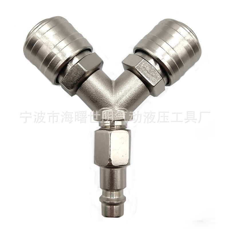 1/4 德式气动三通接头 铜Y型三通 母接头插芯 空压机软管接头工具