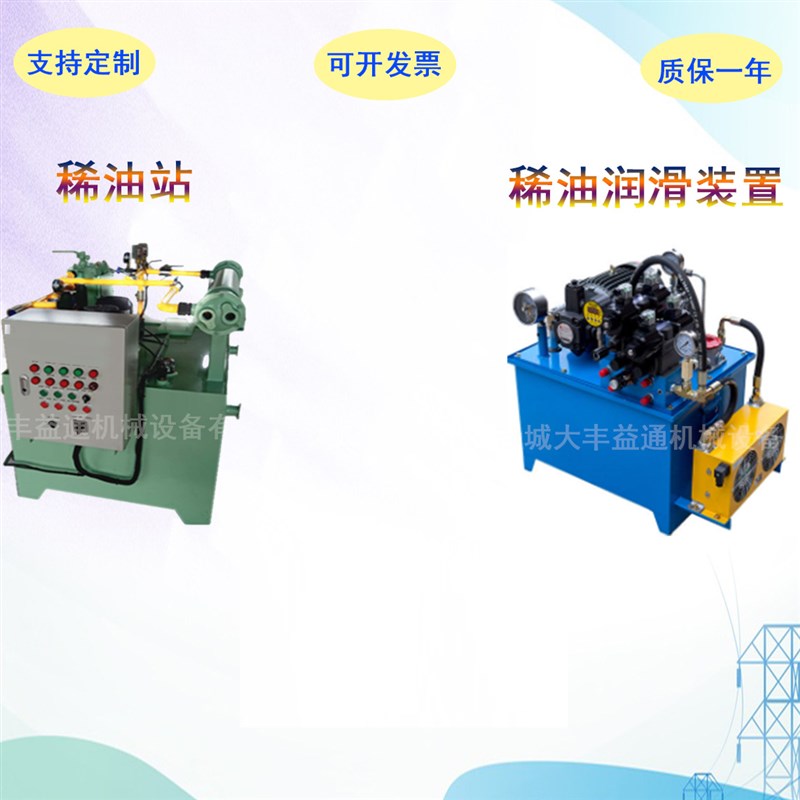 多点式标准稀油站 多规格液压站