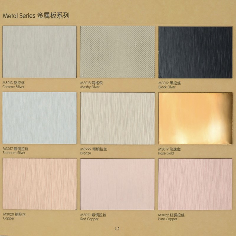 锐美家HPL防火板1mm饰面板金属色拉丝处理耐火板银镜面酚醛美耐板