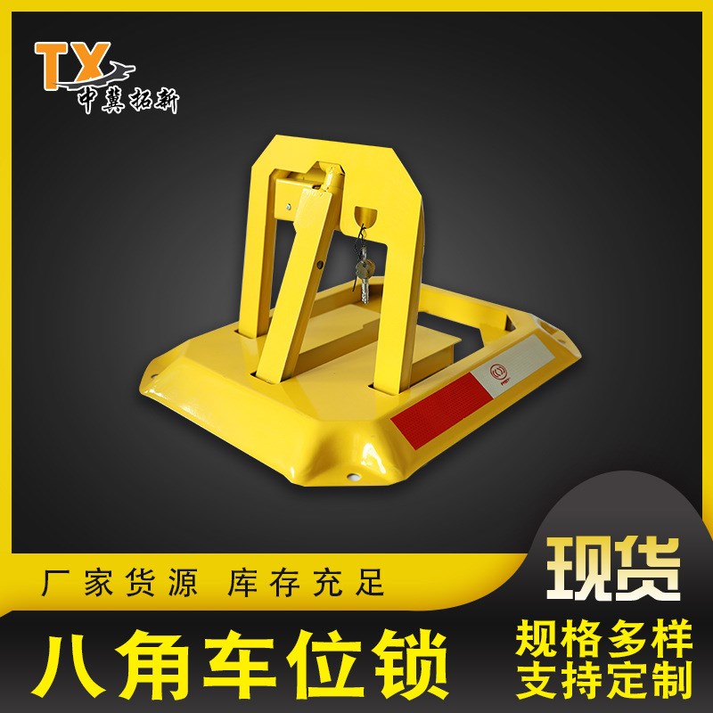 八角锁手动车位锁停车场小区固定车库地锁抗压占位锁