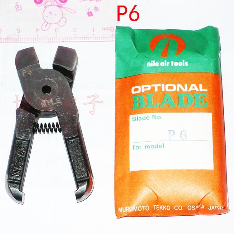 NILE P6 Z6 OPTIONAL BLADE 日本利莱加硬 Z6气剪刀头