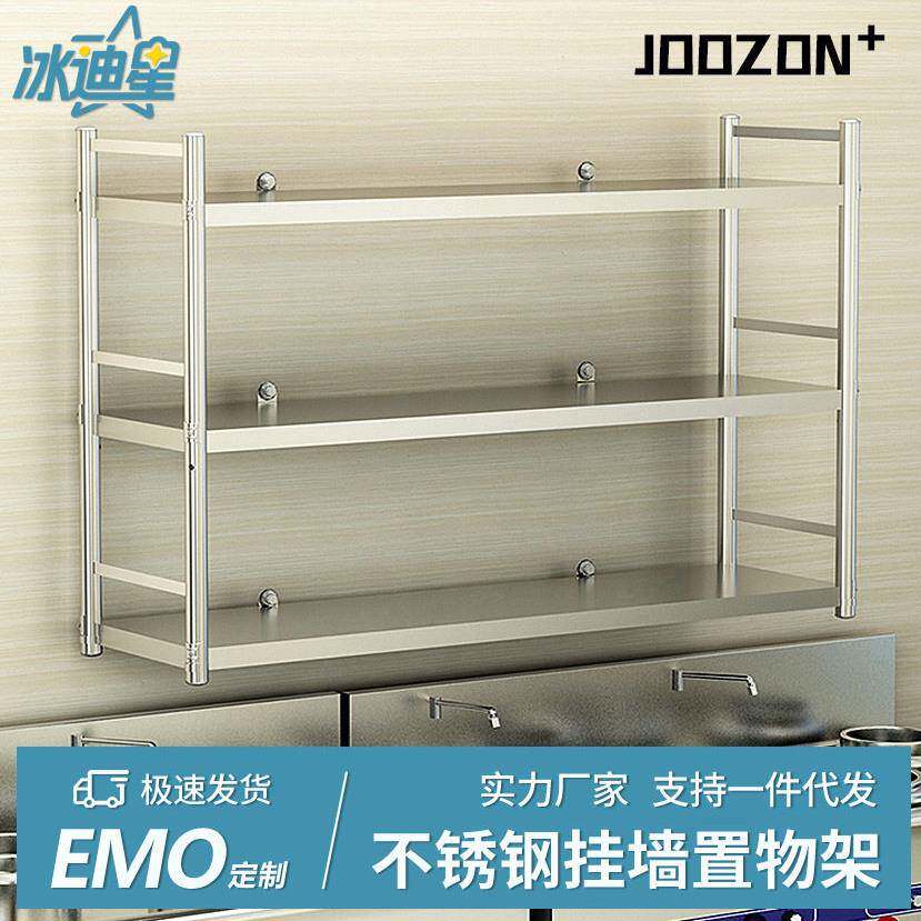 不锈钢厨房置物架壁挂厨房微波炉烤箱挂架墙面墙上置物架挂壁挂式
