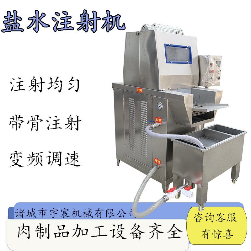 48针盐焗鸡盐水鸭盐水注射机全自动牛羊肉腌制入味机盐水腌制机