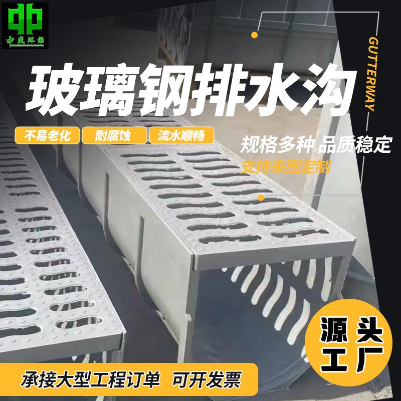 厂家玻璃钢农田灌溉水渠线性排水槽U型沟稻田水槽耐腐蚀SMC排水沟