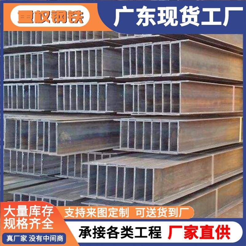 H型钢热轧型材厂家低合金钢结构承重钢梁桥梁钢材钢柱镀 锌H型钢