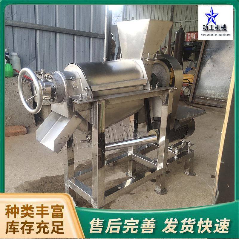 胡萝卜破碎原汁机大型工业杨桃榨汁设备柠檬去皮榨汁机