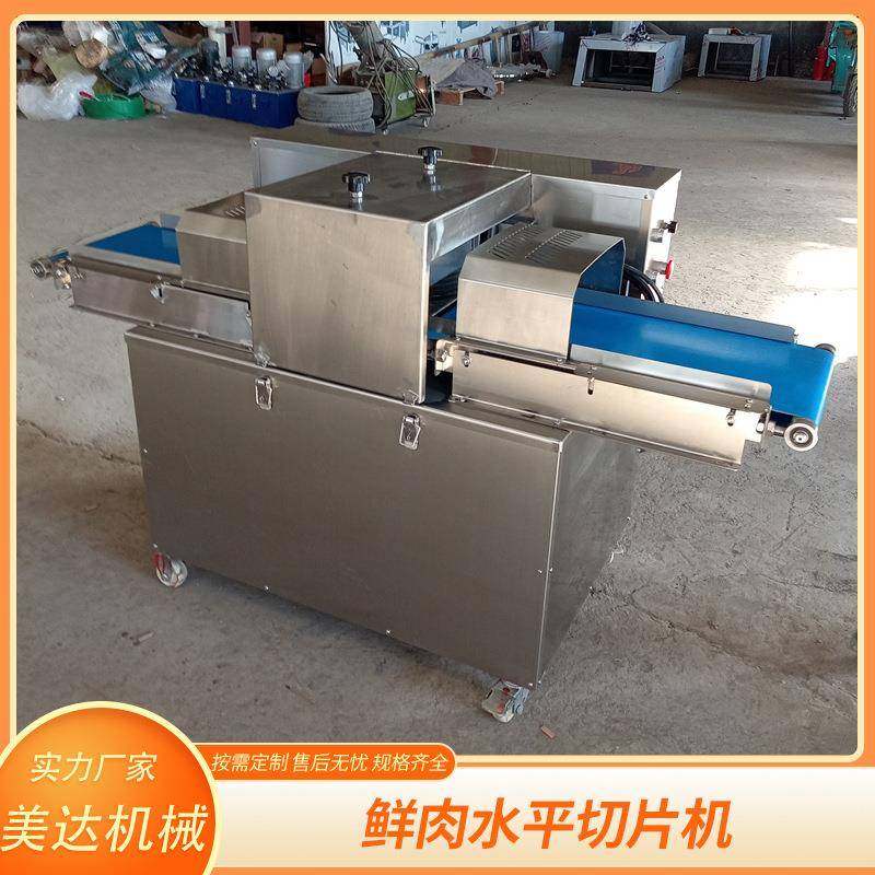 商用五花肉切片机 牛肉多层切肉片机器水平开片机厂家尺寸可定,清洗/食品/商业设备,肉制品加工设备,淘宝优惠券,粉丝福利购,淘宝优惠卷