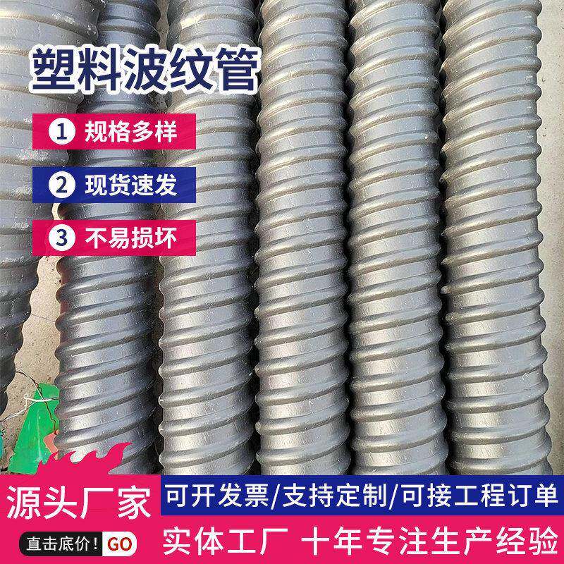 桥梁预应力塑料波纹管穿线钢绞线白色竹节管空心管塑料波纹管