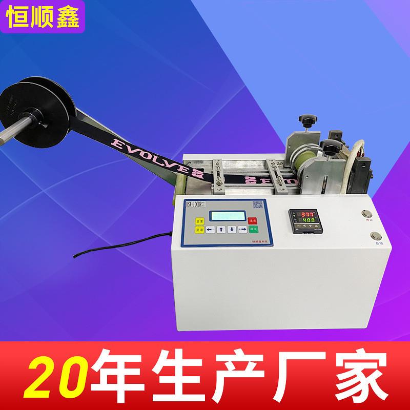 全自动加热肩带熔切机缎带彩带定长裁切机遛狗绳织带电脑热切机
