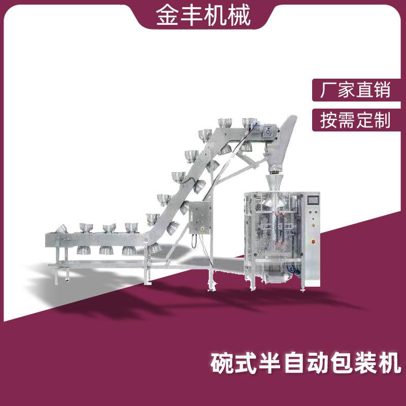 不锈钢物料提升机定量单斗提升机螺杆螺旋碗式提升机厂家I