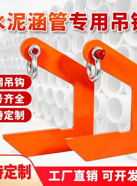 C型大开口水泥管吊钩实用锰钢板吊具管钩子水泥涵管专用挂钩吊钩