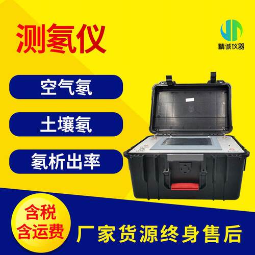 测氡仪 室内空气氡测量仪 土壤检测α能谱测氡仪能谱氡检测仪