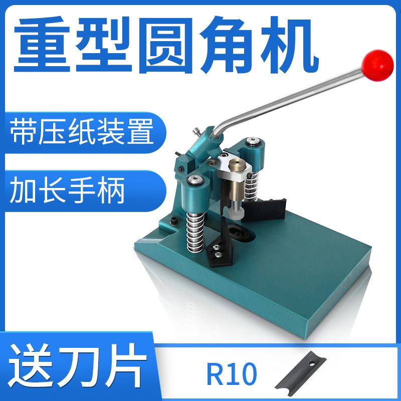 切角器圆角机圆角切角器圆角机倒圆角机名片笔记本相册切圆角机
