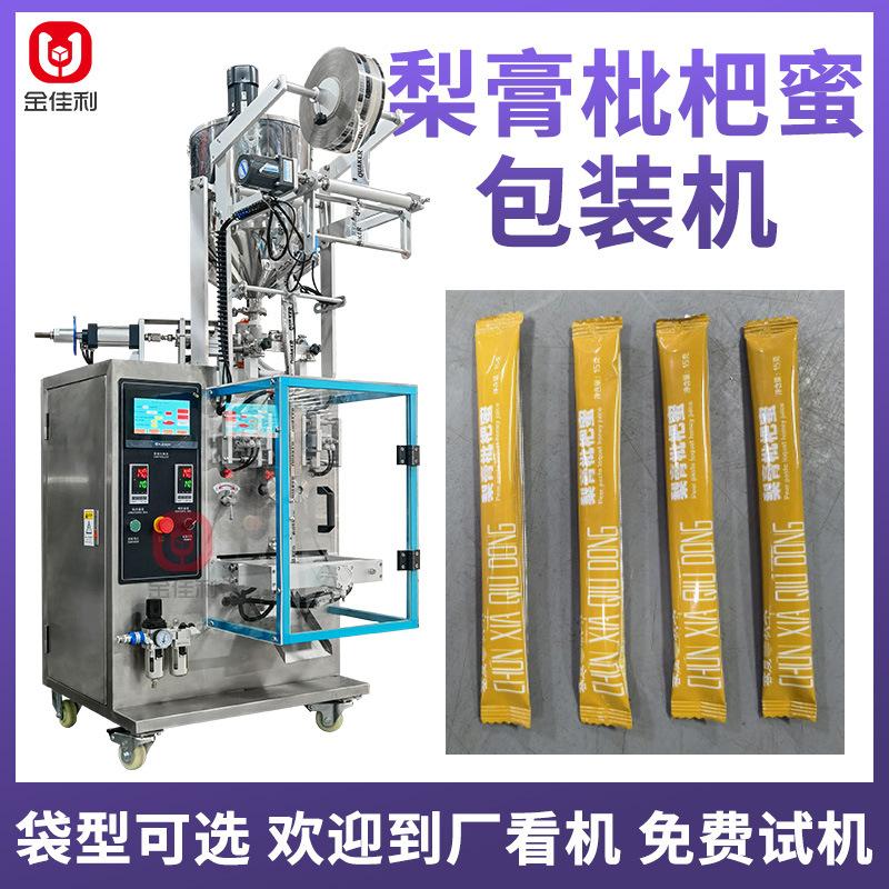 金佳利全自动液体包装机梨膏枇杷蜜袋装水包装机械设备工厂直销