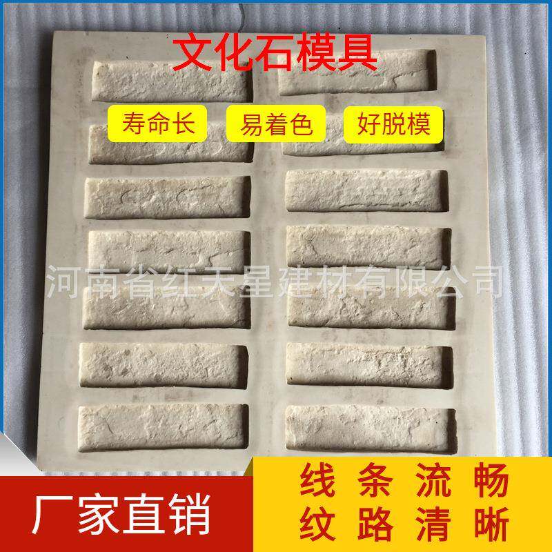 欧式别墅装修人造文化石模具 水泥文化石墙改性硅胶模具